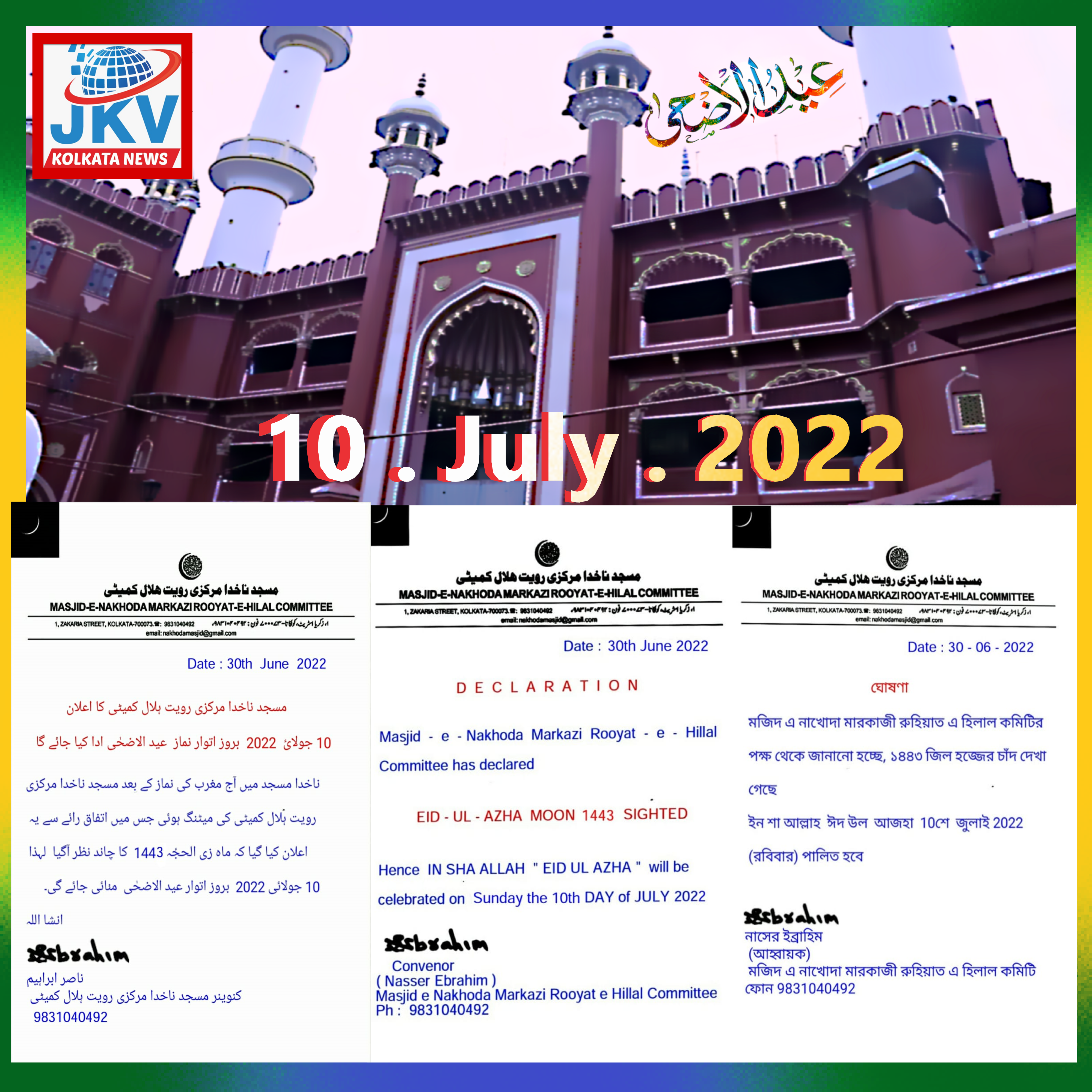 Eid ul Adha Mubarak